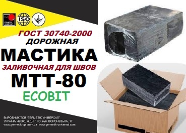 Мастика МТТ-80 Ecobit дорожная ГОСТ 30740-2000 ( ДСТУ Б В.2.7-116-2002) 